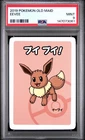 2019 POKEMON OLD MAID EEVEE PSA 9