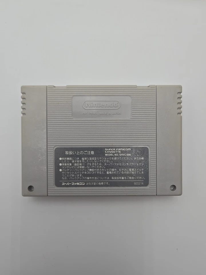 Super Famicom Wizardry V The Heart of the Maelstrom  Boxed Japan SFC game - Image 4 of 4