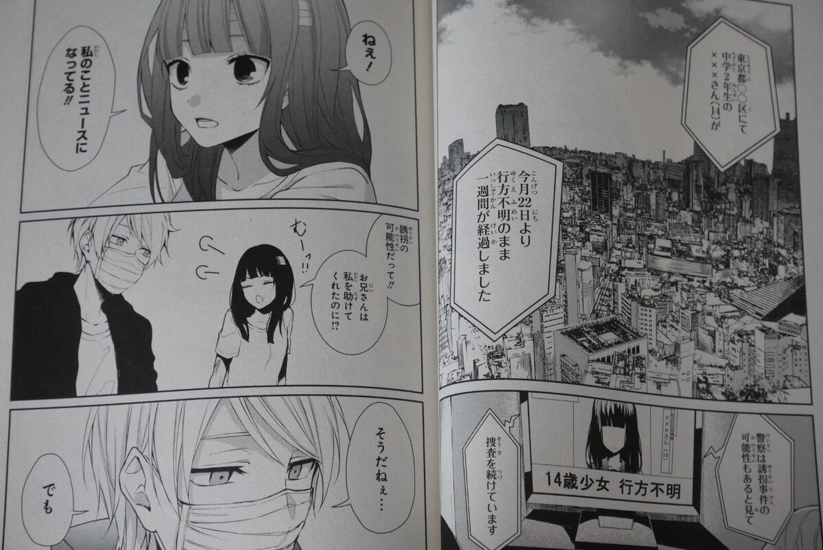 One Room of Happiness (Language:Japanese) Manga Comic From Japan