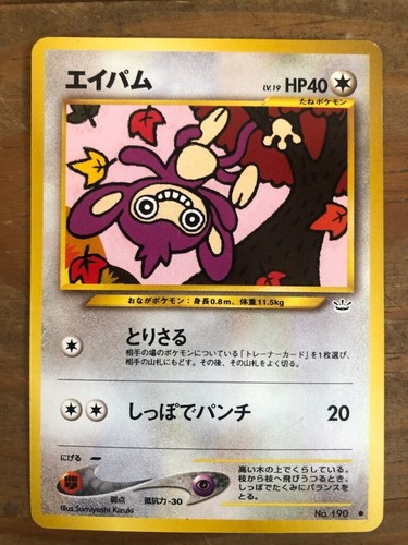 Aipom 190 Common Japanese Pokemon Neo Revelation Ebay
