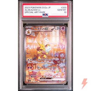 Alakazam Ex Psa 10 | eBay Alakazam Ex Psa 10 | eBay