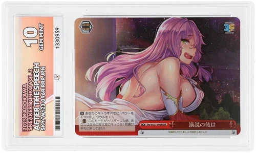 Weiss Schwarz - After the Speech - Sky/W123-096R RRR - Redo of Healer - ACE 10