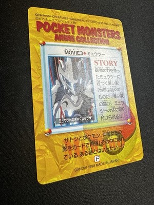 Pokemon Card Mewtwo MOVIE 3 Bandai Carddass 1998 Anime
