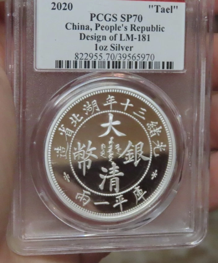 2020 China Hu-Peh Province DRAGON .999 Silver 1oz Coin Design LM-181 PCGS SP70 - Image 2 of 4