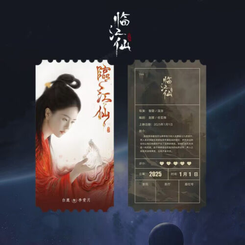 6 en ligne pièces carte postale chinoise Lin Jiang Xian Bai Lu Zeng Shunxi carte photo