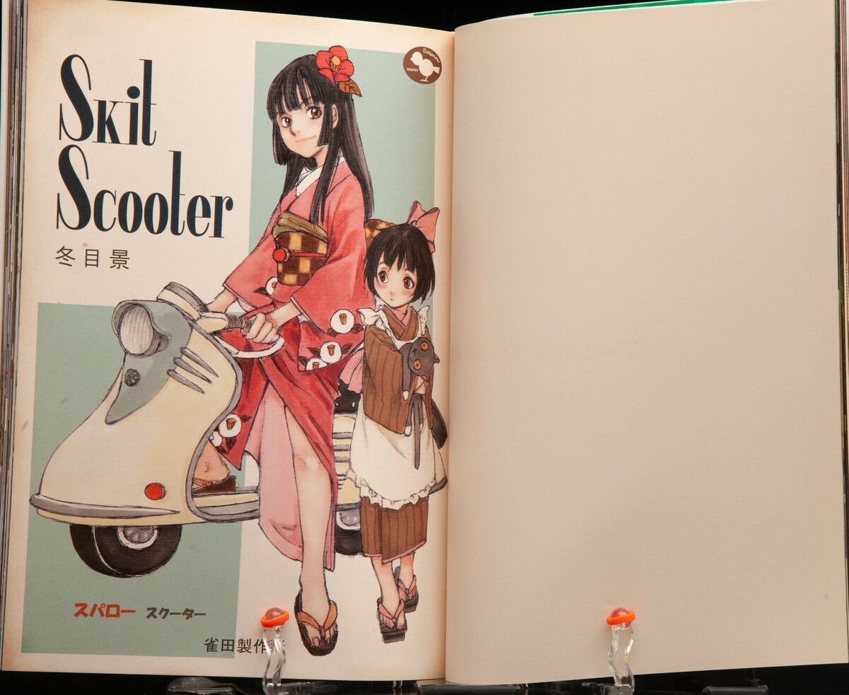 ROBOT Vol 7 Range Murata Super Color Comic Japanese Book ROBOT Vol 7 Range Murata Super Color Comic Japanese Book