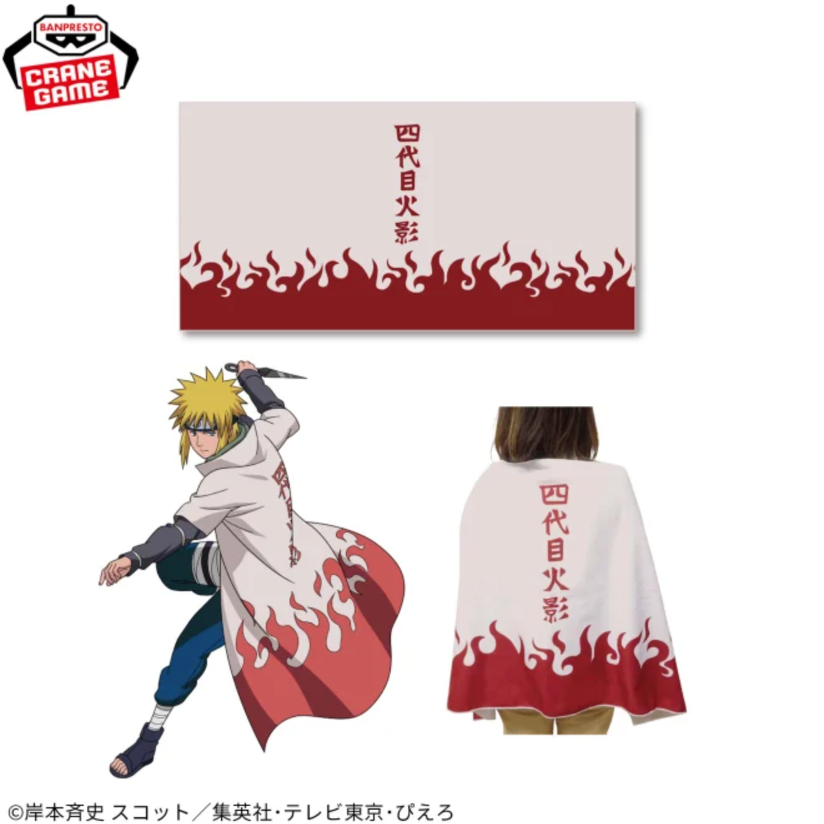 Naruto Shippuden Narikiri Big Towel The Fourth Hokage Model Minato