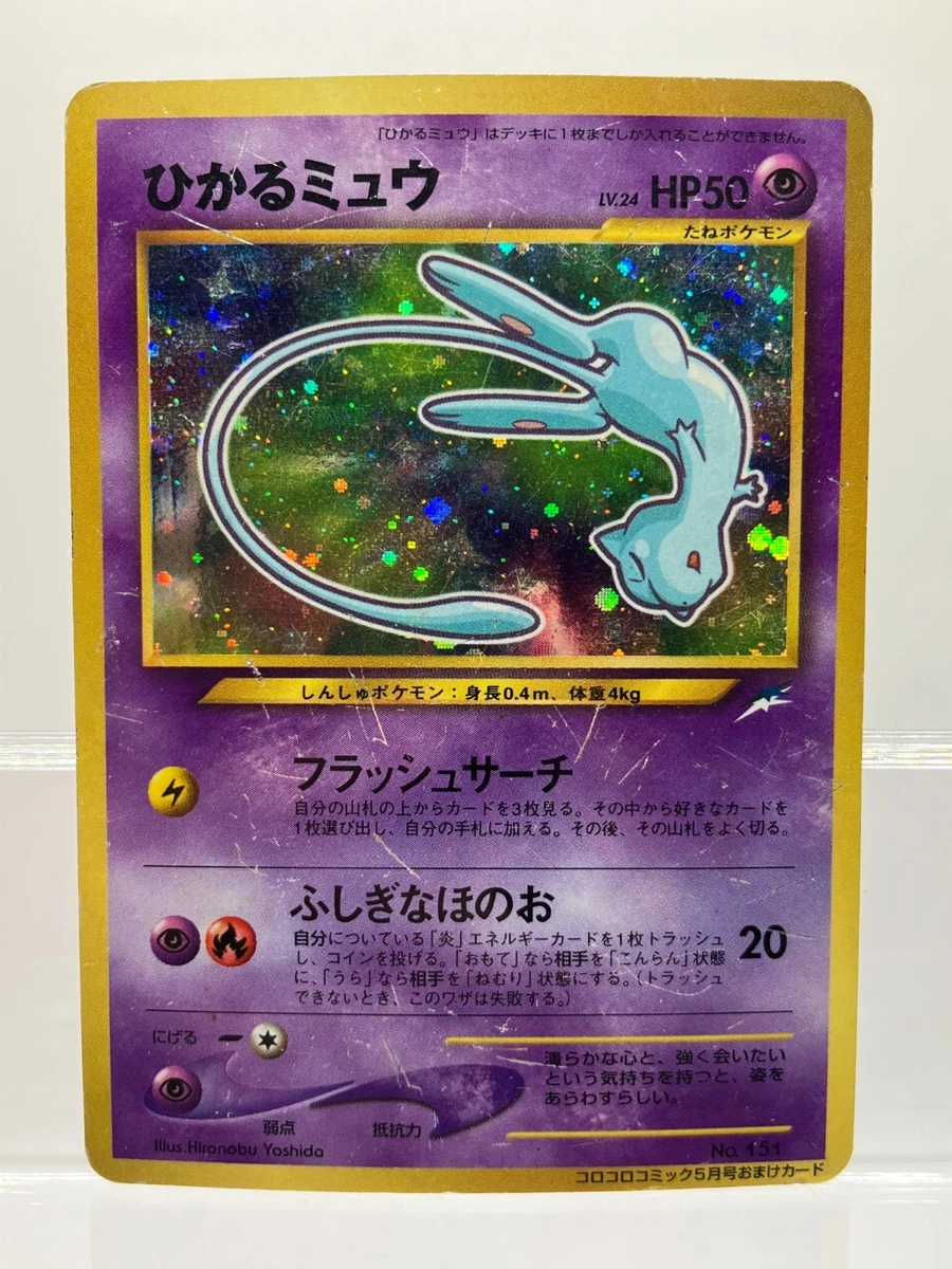Mew Pokémon TCG Holo Rare Individual Collectible Card Game Cards