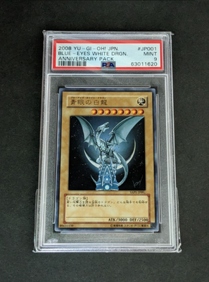 Blue-Eyes White Dragon YAP1-EN001 Anniversary Pack Limited Edition