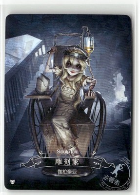 SCULPTOR GALATEA  R DKSG-R40 Identity V SHINING SOUL Collectible Card