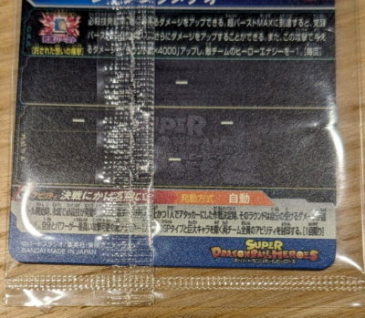 Super Dragon Ball Heroes MM3-071 Son Goku Premium Ultra Rare | eBay