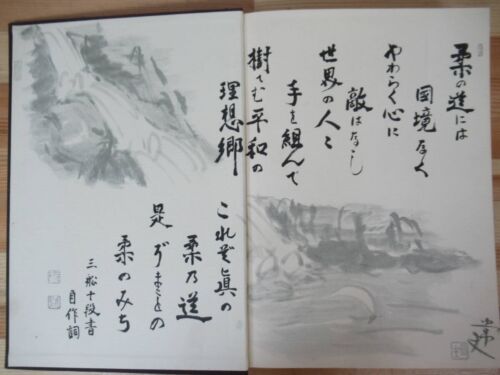 Essenz des Judo: Der Weg und die Techniken - Definitive Edition"" von MIFUNE KYUZO - Bild 2 von 7