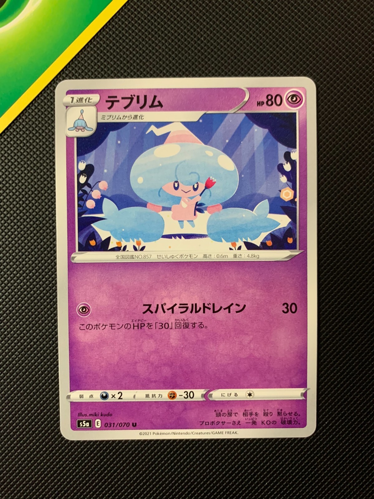 MINT/NM  Hattrem U Pokemon Card 031/070 S5A Matchless Fighter