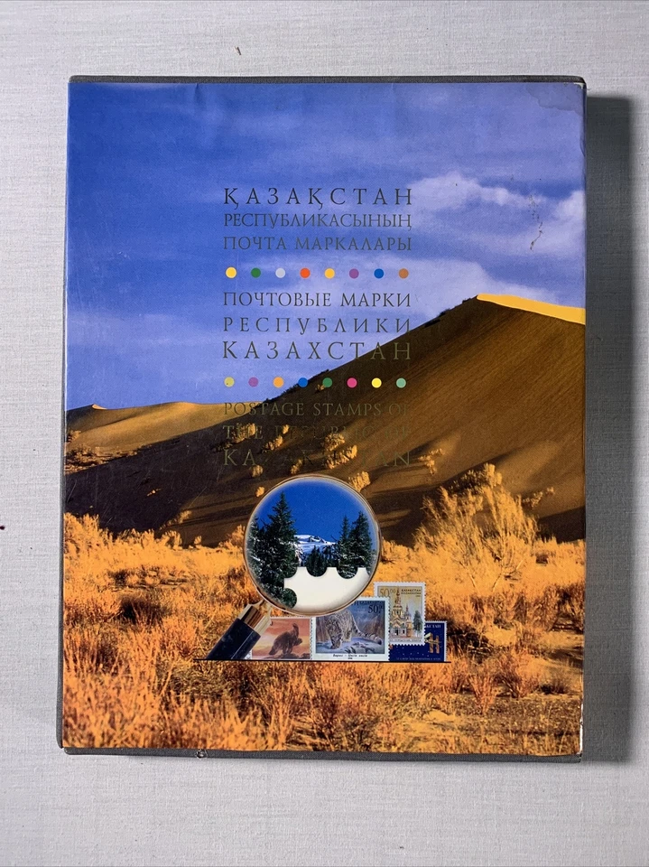Памятные марки с иллюстрациями исторических моментов в Казахстане. Как новый. Альбом - Изображение 2 из 4