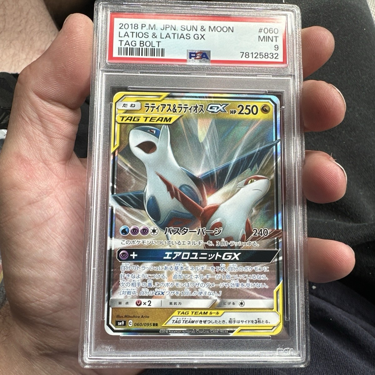シングルカード latias&amp;Latios GX Latias & Latios GX Alt Art – Team Up | Jumbo Metal 6