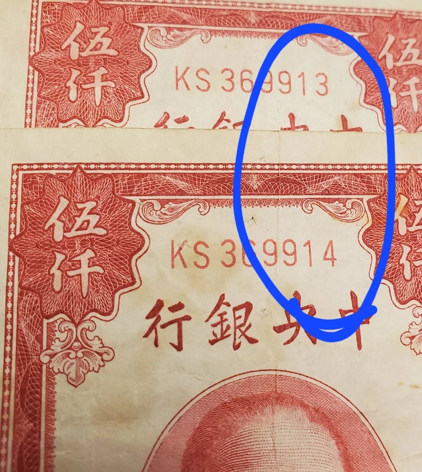 $5,000 in Gold Bank of CHINA 🇨🇳 2 CONSECUTIVE BANK NOTES *RARE* - Image 4 of 4