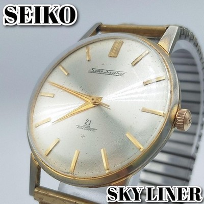 Seiko Skyliner 1963 21J Automatic Watch Guilloche Dial Working Condition
