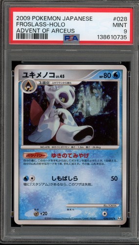 Froslass (JP)
