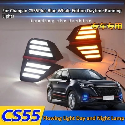 For Changan CS55 Plus Daytime Running Lights Modified LED Turn Signal Fog Lights