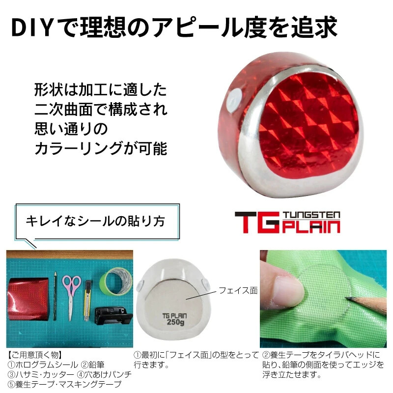 Tai Rubber TG Plain Tungsten Jig Head 250g x 3 pc Unpainted Sea Fishing Lure New - Image 3