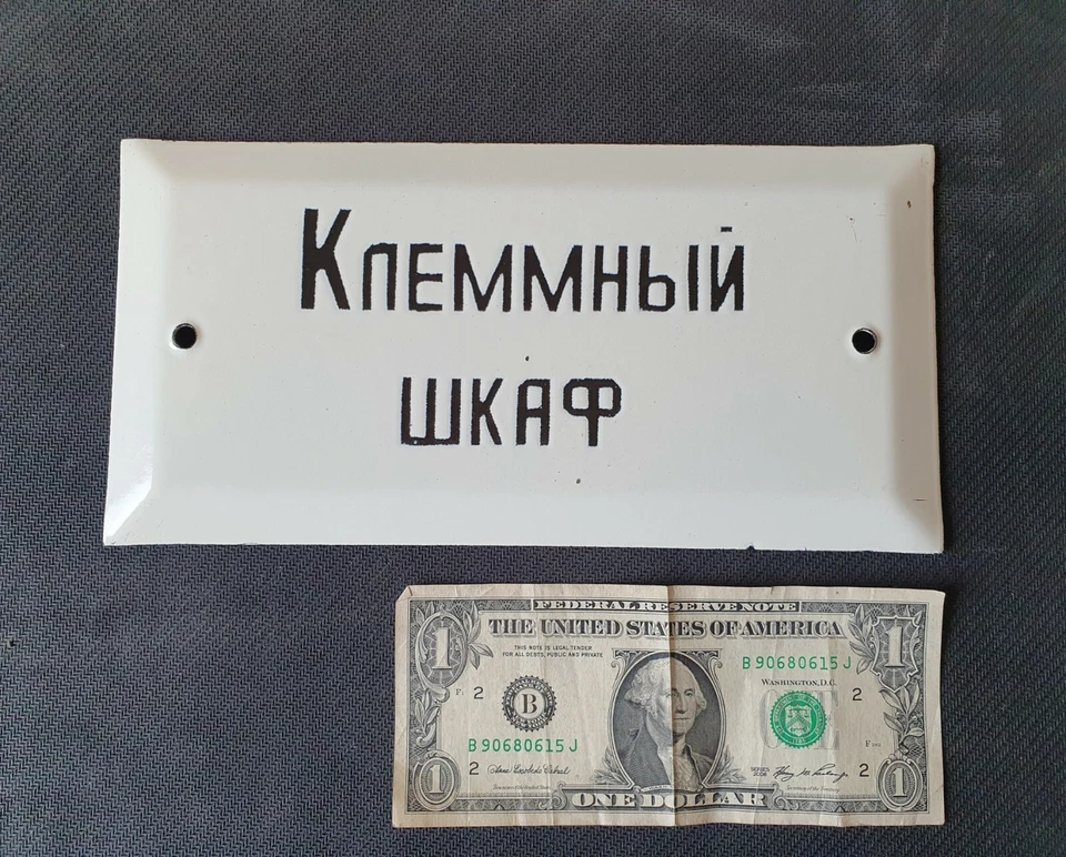 Letrero vintage soviético de metal esmaltado gabinete terminal placa porcelana URSS Foto 2 de 4