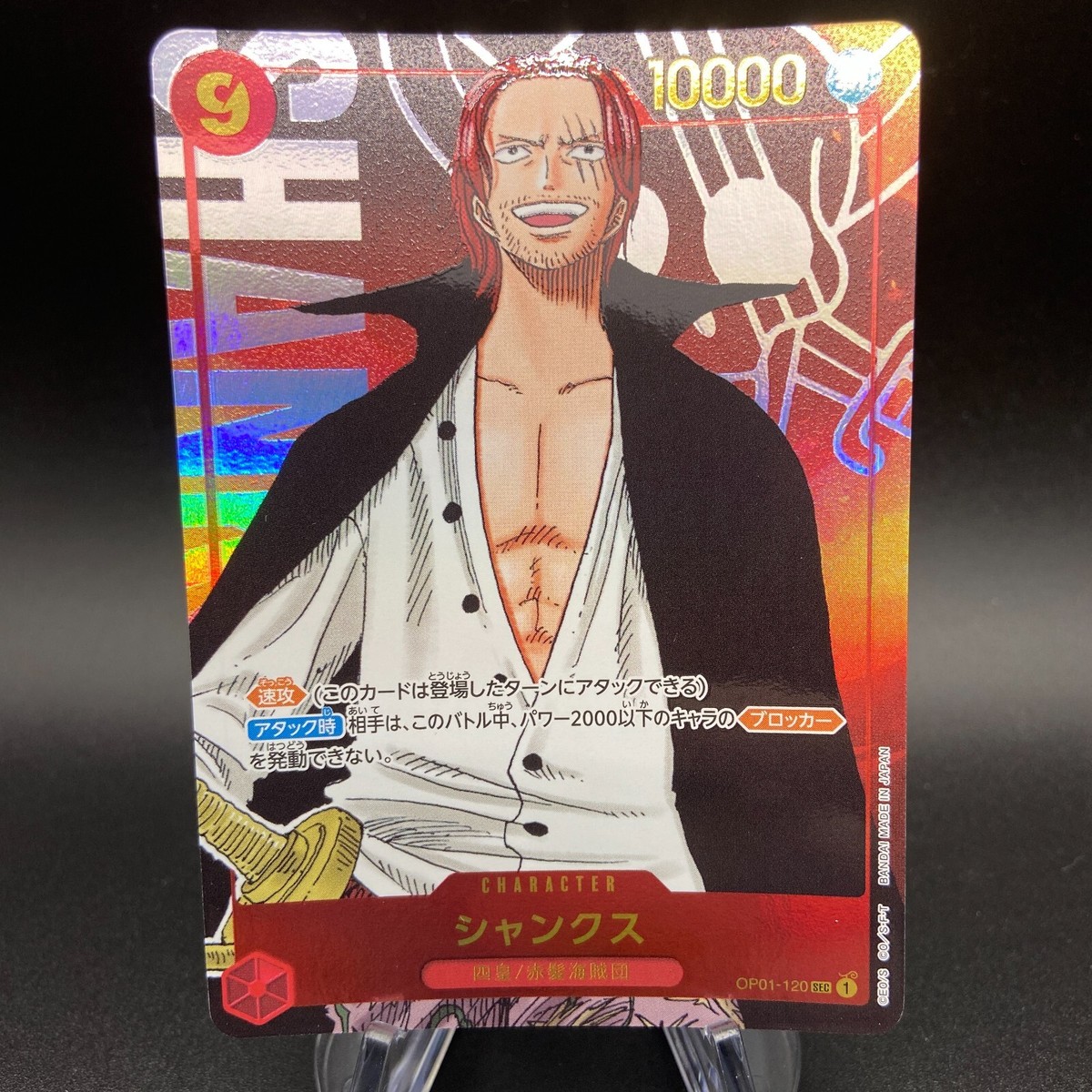 ONE PIECE Card Game Shanks OP01-120 Parallel secret set ONE PIECE Card Game Shanks OP01-120 Parallel secret set
