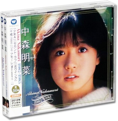 Akina Nakamori Super Best Digital Remastered Edition 2 CD Set