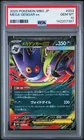 2025 POKEMON JPN MBG-MEGA STARTER SET MEGA GENGAR EX #003 MEGA GENGAR EX PSA 10