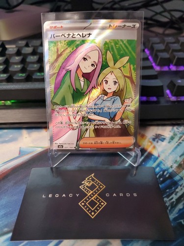(Japanese) Anthea & Concordia 221/193 SR - m2a Mega Dream ex - Pokémon TCG (NM)