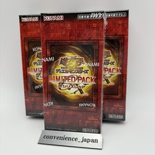 YuGiOh World Championship 2025 Limited Pack Price Guide | Yu-Gi-Oh