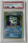 1996 POKEMON BASE SET JAPANESE #9 BLASTOISE-HOLO PSA 7