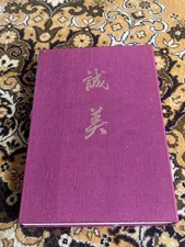 Showa Retro Keimi Color Palette Collection Kimono Color Samples Kimono Test