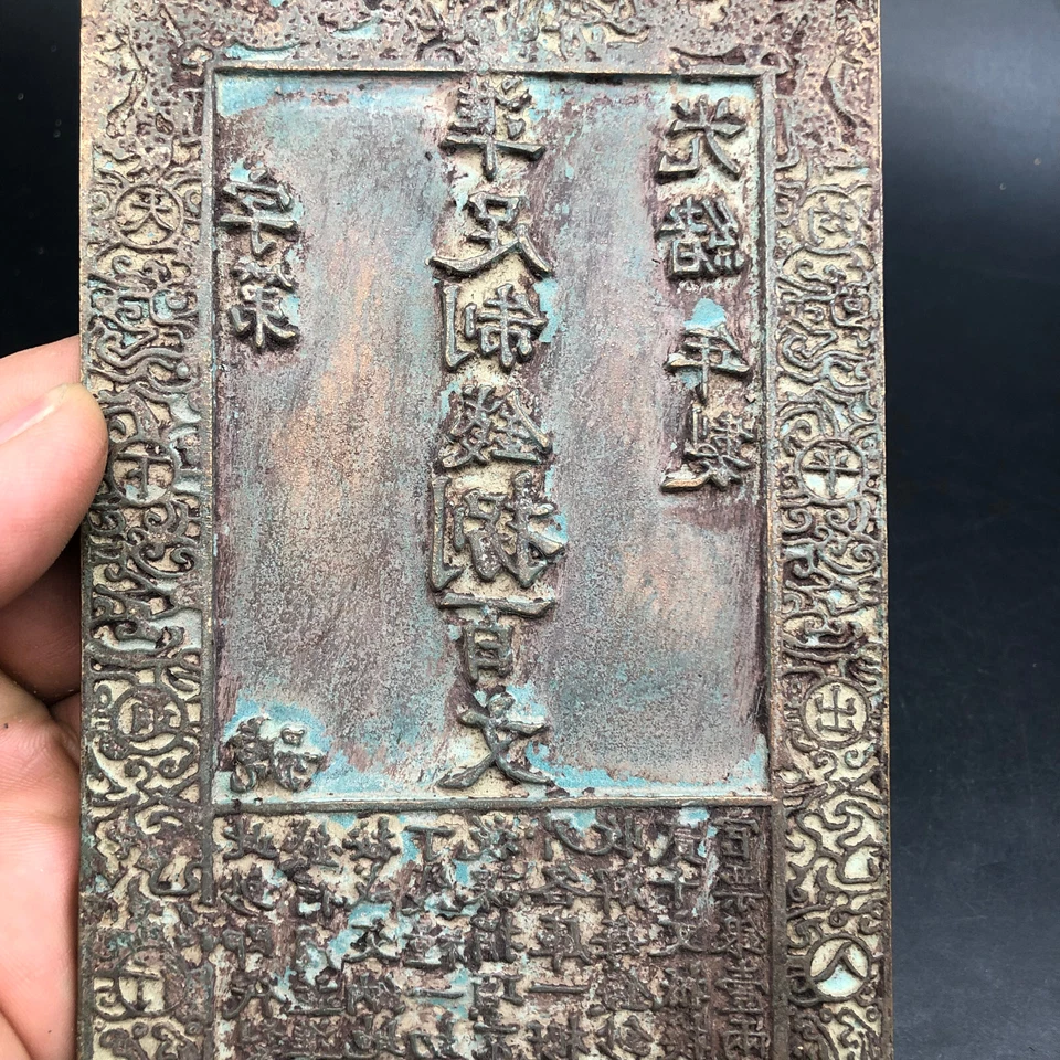 19,0 см редкая старая китайская бронзовая резьба дворец династии Цин серебряная банкнота 捌百文 форма - Изображение 3 из 4