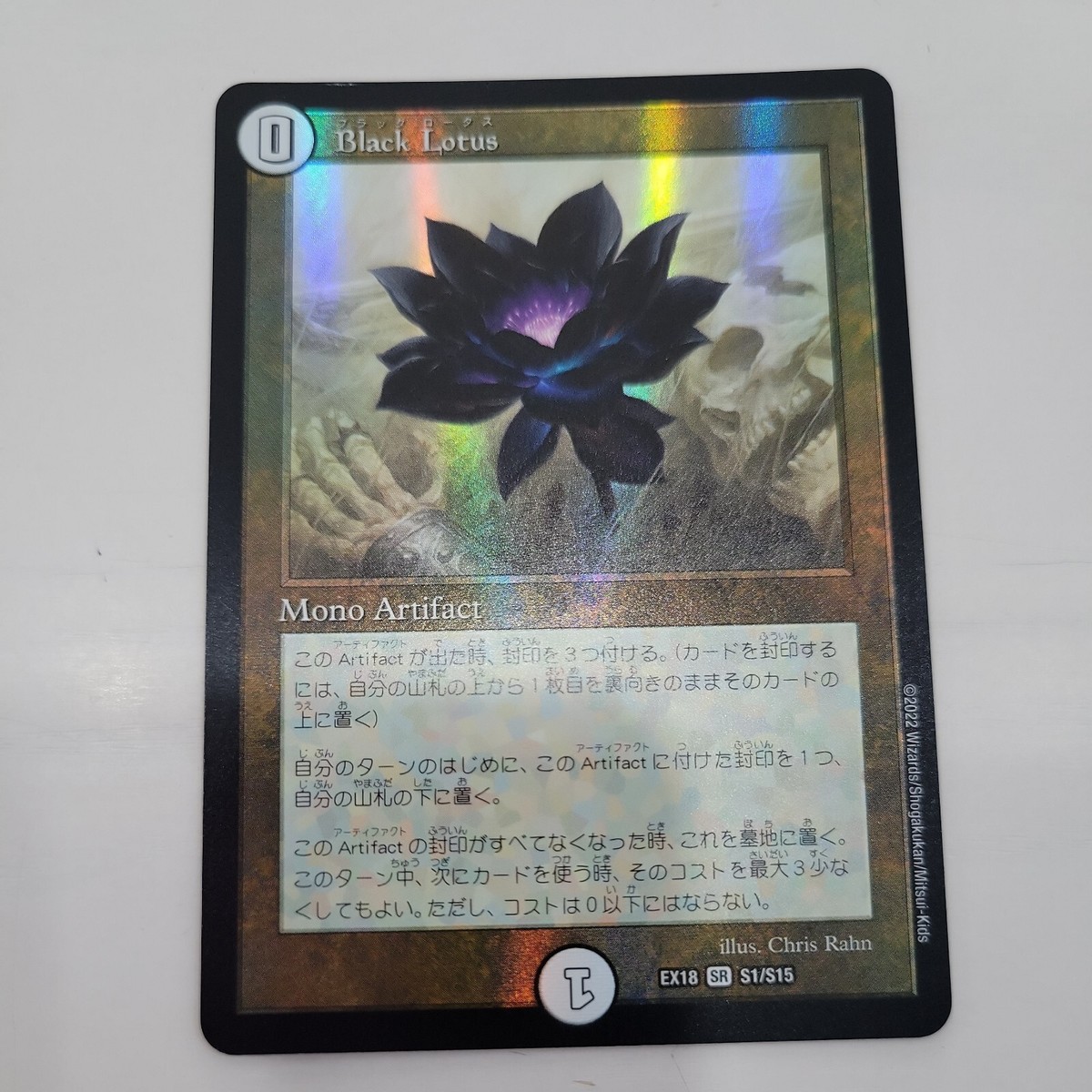 マジック：ザ・ギャザリング MTG Black Lotus International Edition Black Lotus · Intl. Collectors' Edition (CEI) #233