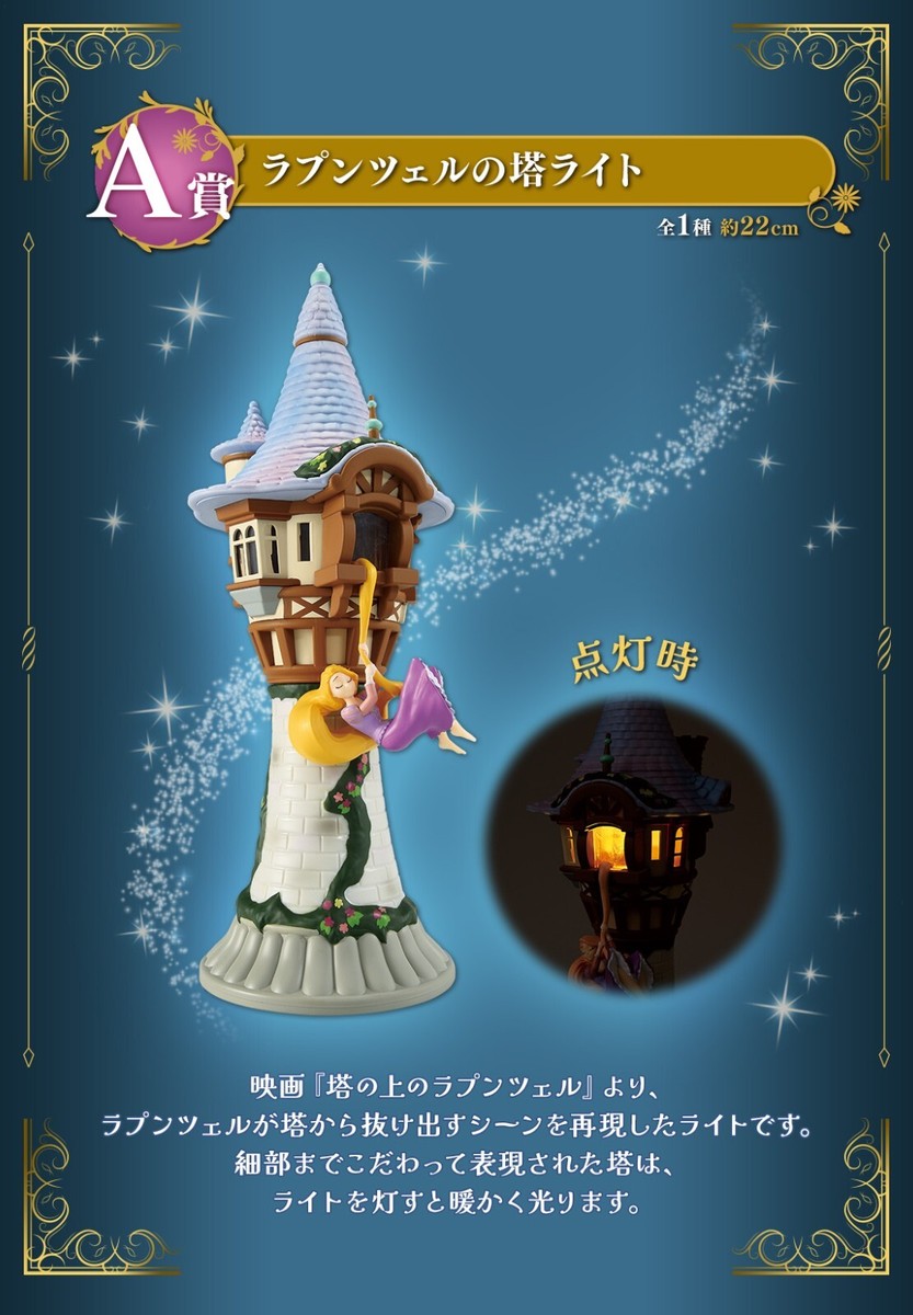 塔の上のラプンツェル パスカル ランタン 船 Tangled フィギュア