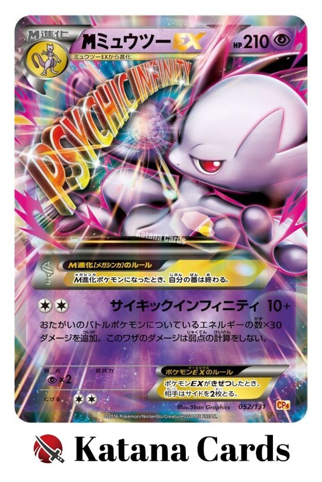 MミュウツーEX psa10 CP4 EX×M×BREAK 052/131 M Mewtwo-EX RR 052/131 CP4 Premium Champion Pack - Pokemon Card