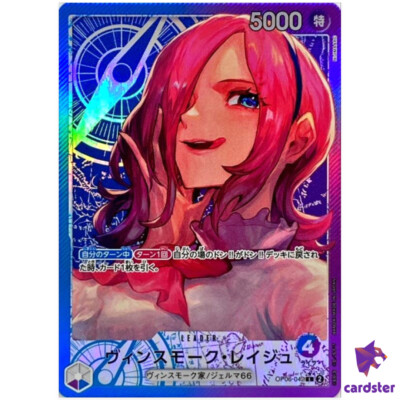 Vinsmoke Reiju OP06-042 [PAR] Parallel L OP-06 Wings of