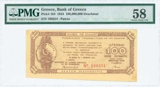 @@@@@ Greece 100 million drachmai 1944 Patras P164 Hellas 266a PMG 58 @@@@@