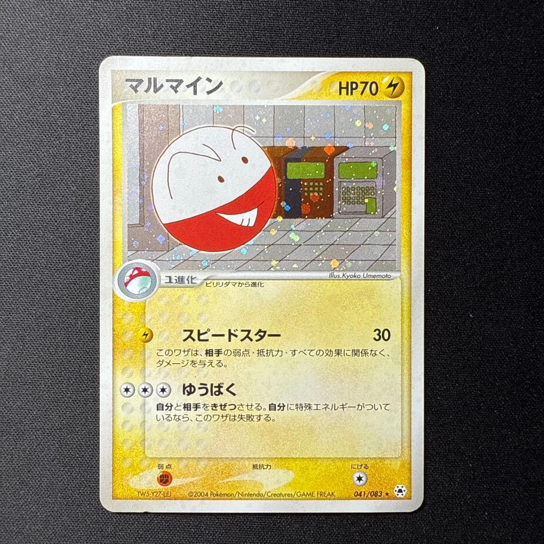 Electrode 041/083 Rare Pokemon TCG Closed Seal / Undone Seal Japanese Card 2004