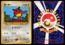 Hoothoot NO. 163 | Neo Genesis Non Holo C Pokemon Japanese LP