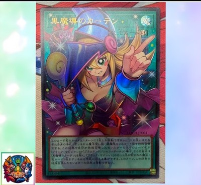 Dark Magical Curtain LOCH-JP003 UR Over Frame M/NM Holo Yugioh Japanese