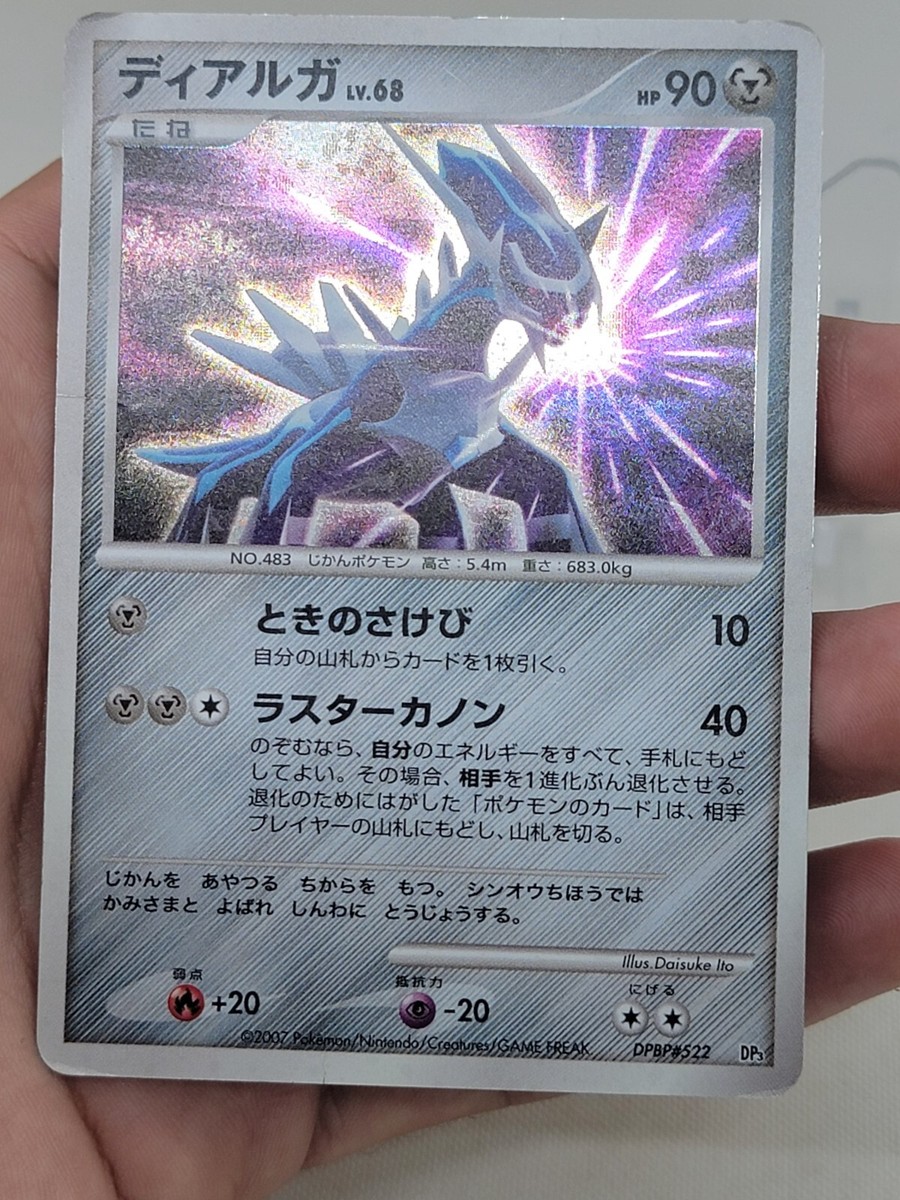 Dialga Holo DPBP#522 DP3 Shining Darkness Japanese Pokemon