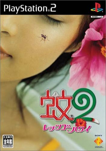 Usé PS3 PLAYSTATION 3 Hakuoki Junsouroku 00637 Japon Import