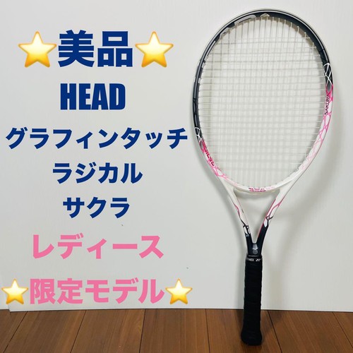 Head Graphenext Radical Sakura Pink