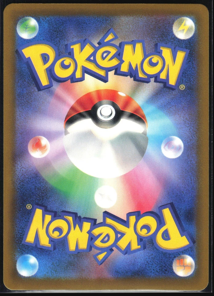 STUNFISK 029/098 S12 PARADIGM TRIGGER POKEMON JAPANESE COMMON NM - Image 3 of 4