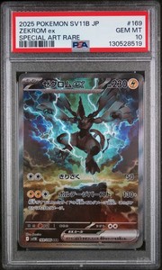 zekrom ex 169 | eBay