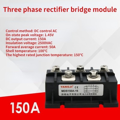 Three-phase bridge rectifier module MDS150-16 DC control AC DC-AC