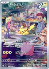 Pokemon Card Game/AR/Thunder/Scarlet & Violet Enhancement Expansion Pack