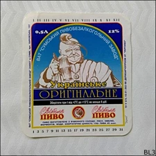 Ukrainian Original Beer Label (BL3)