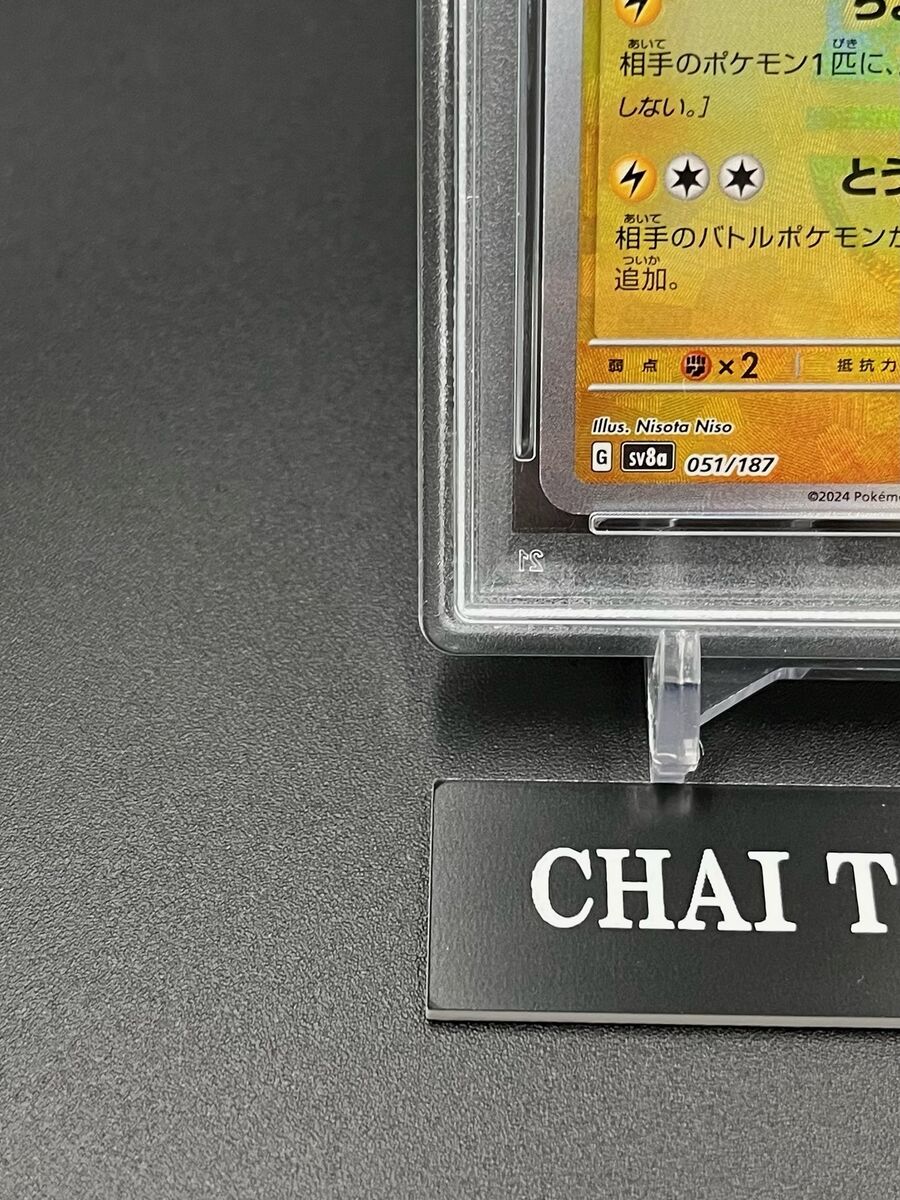 PSA 10 Jolteon 051/187 Master Ball Holo Terastal Festival PSA 10 Jolteon 051/187 Master Ball Holo Terastal Festival